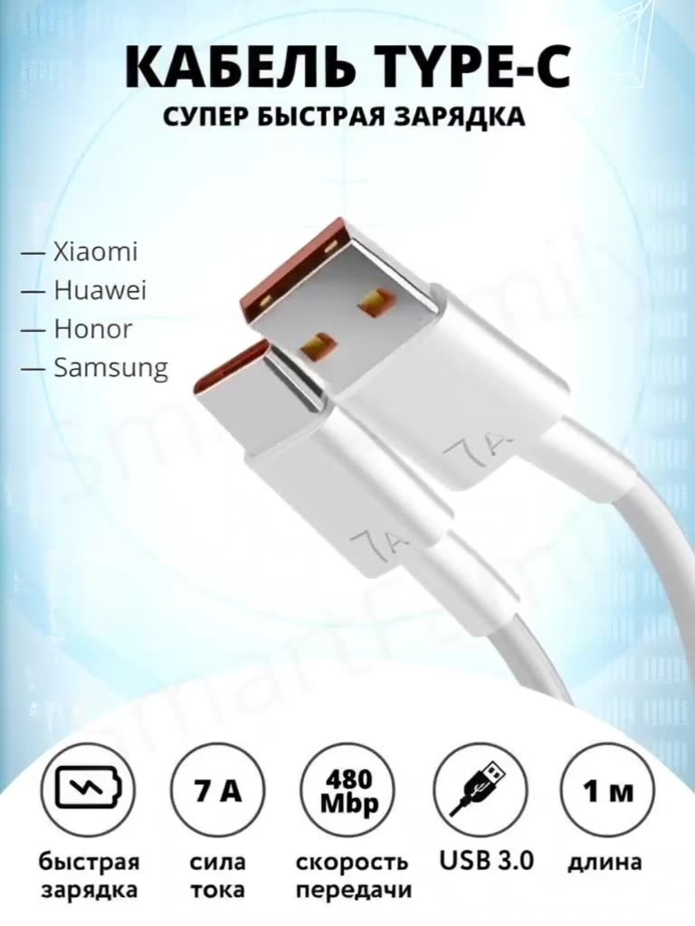 Кабель USB Type C - зарядное устройство для телефона / зарядка тайп си / юсб провод быстрой зарядки / шнур type-c для смартфона Xiaomi, Honor, Huawei, Samsung — фото 1