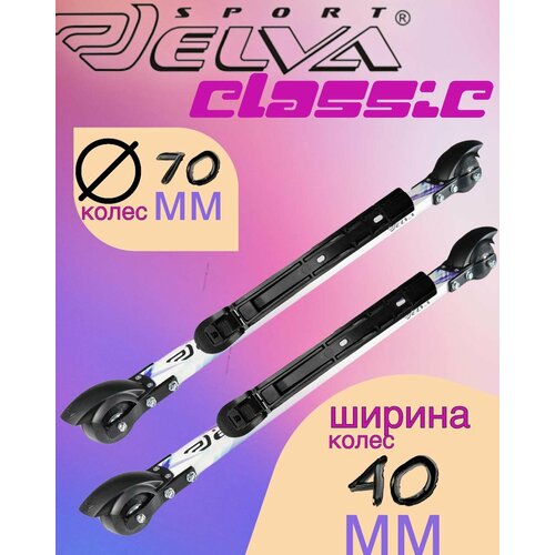 Лыжероллеры классические с креплениями ELVA CL70-40R