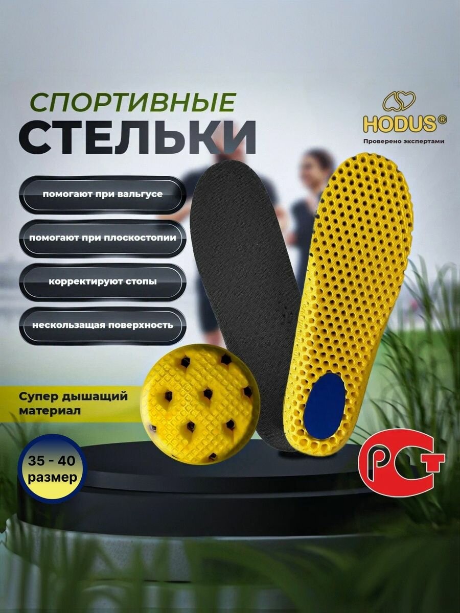 Premium качество стельки спортивные с пружинящим эффектом, женский размер 35-40, цвет черный