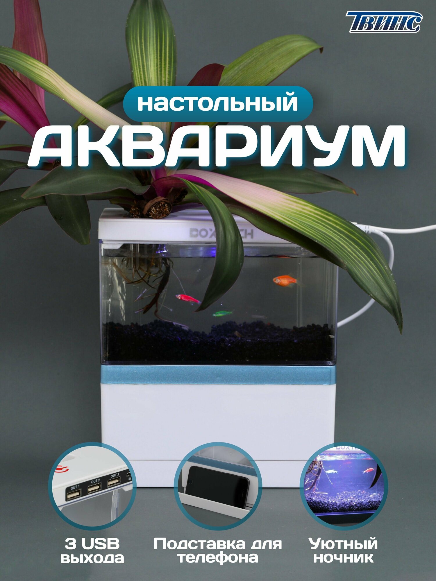 Акваферма Аквариум для рыбок самоочищающийся 2 литра