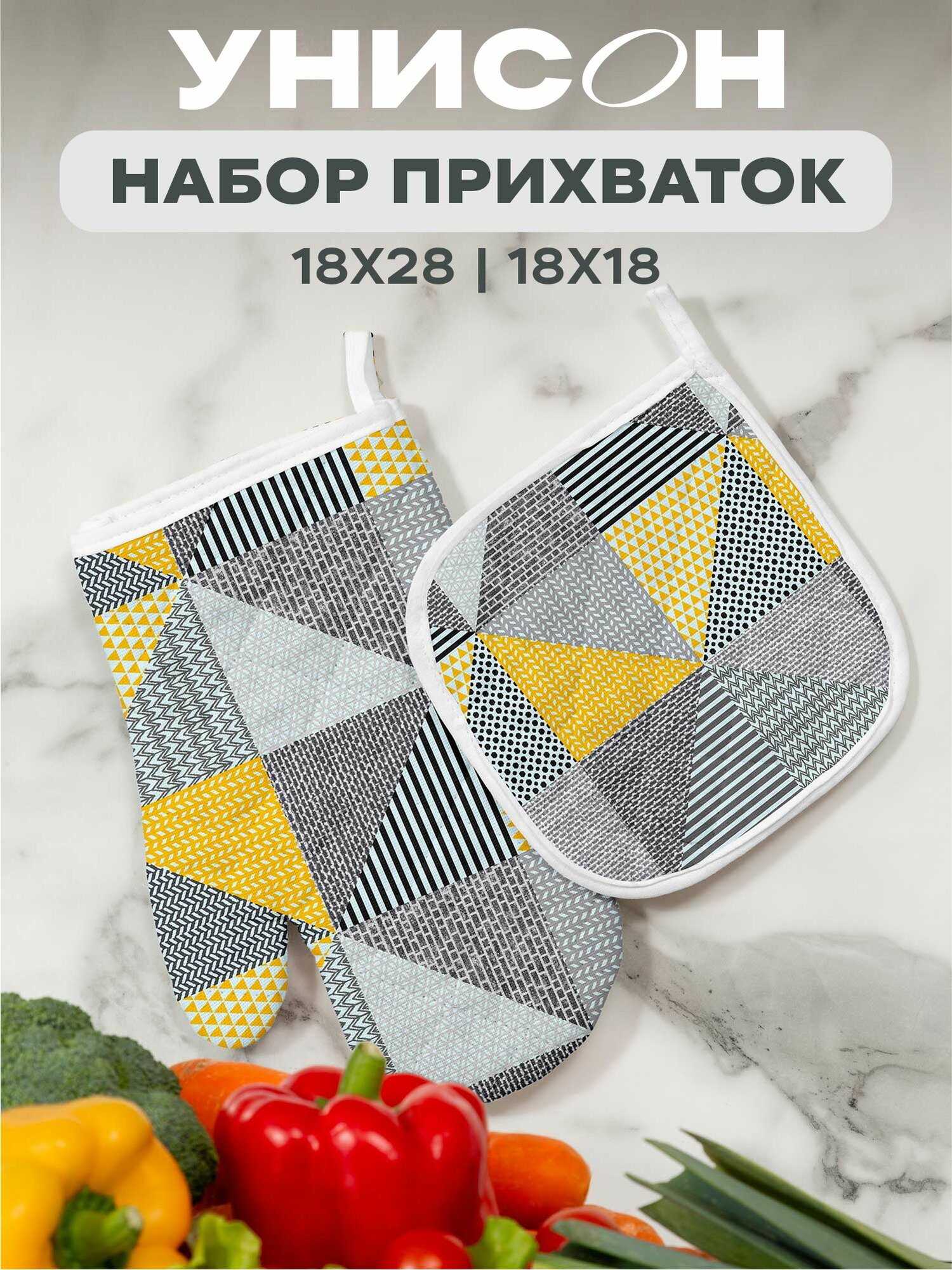 Прихватка для кухни 18х18 (1 шт) прихватка-рукавица 18х28 (1 шт) 