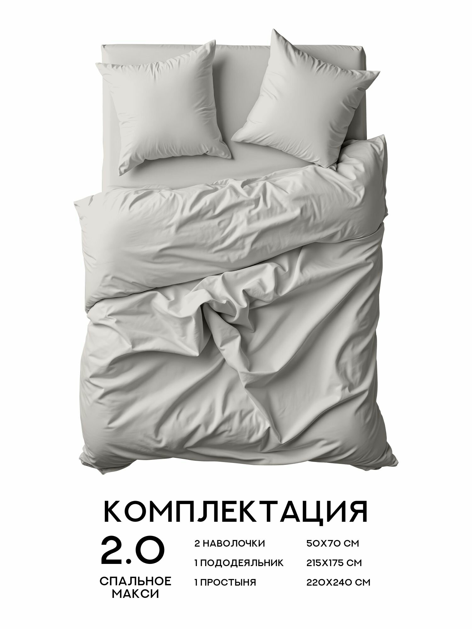 Флоранс Комплект постельного белья Unicolor, Полисатин, 2х спальный, нав. 50х70, Gray light — фото 1