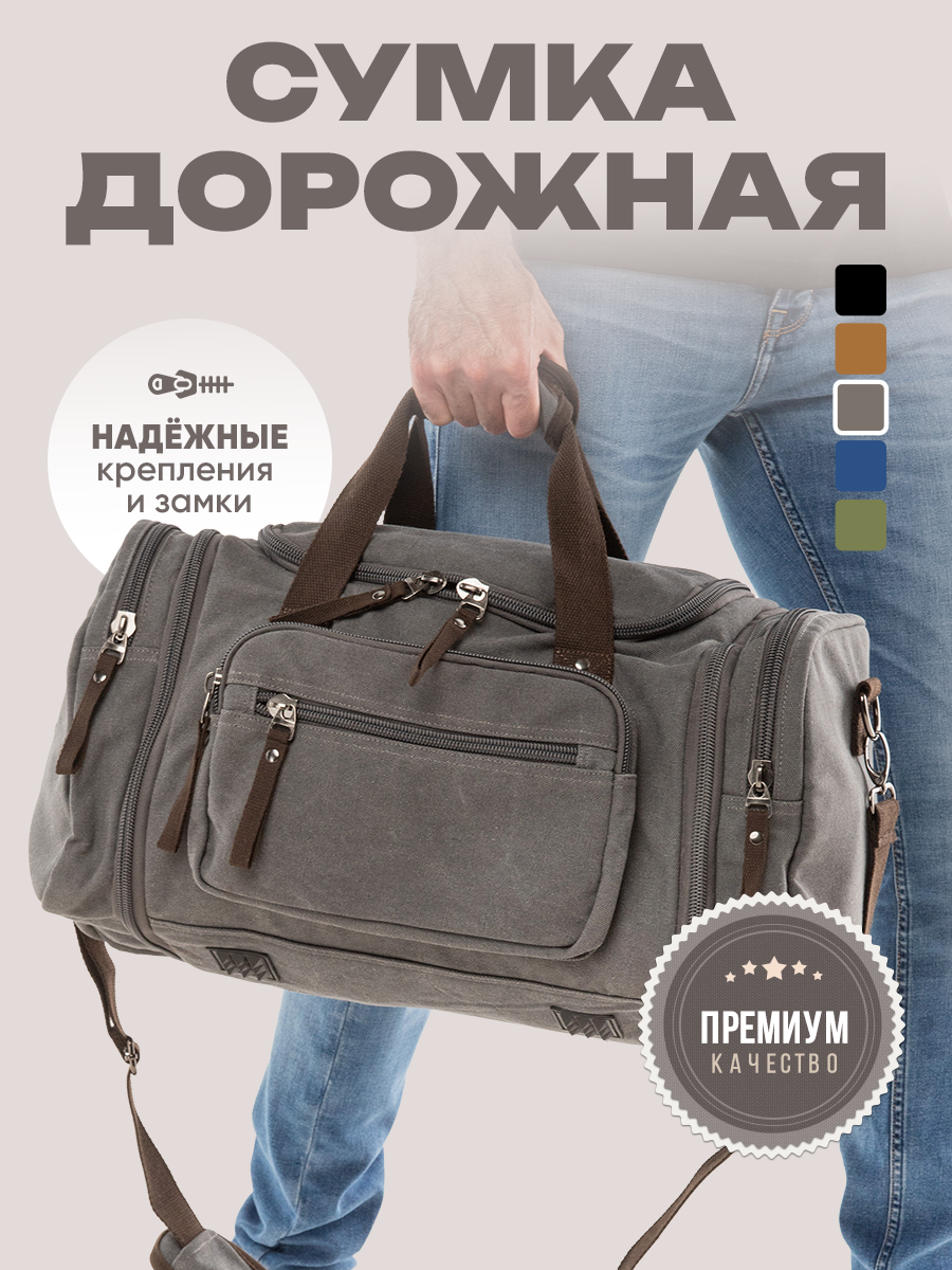 Сумка дорожная AURELIANO'S
