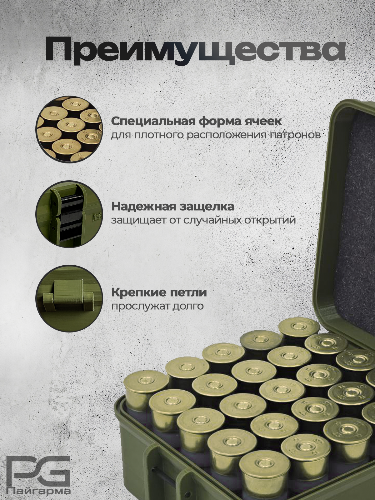 Кейс (бокс) 12 калибра для хранения и переноски 25 патронов (закрутка звездой) — фото 1