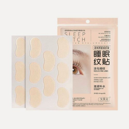 Изображение товара От морщин на лице пластыри патчи для сна (две упаковки ) 32 шт