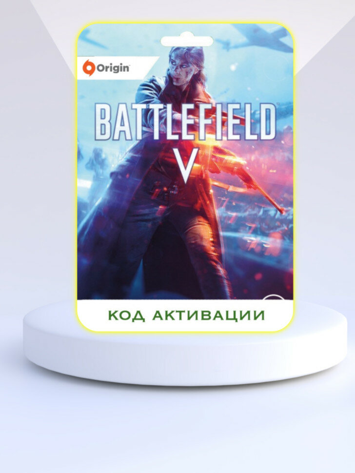 Игра Battlefield V PC ORIGIN (EA app) (Цифровая версия, регион активации - Россия)