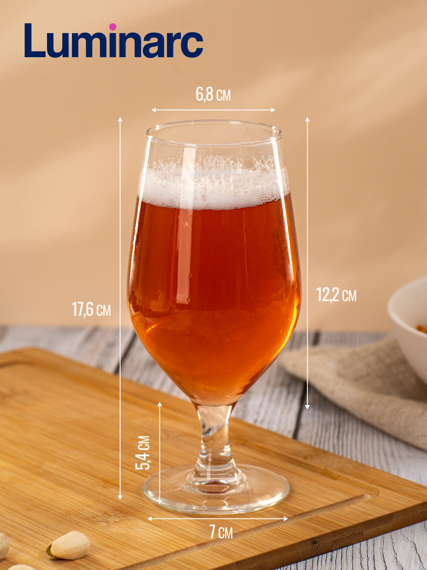 Набор бокалов для пива Luminarc селест 2 штуки 450мл, стекло — фото 1