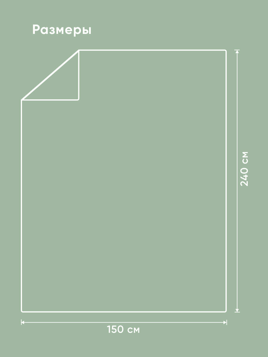 Простыня без резинки Askona (Аскона) Natural Balance Оливково-серый 150x240 — фото 1