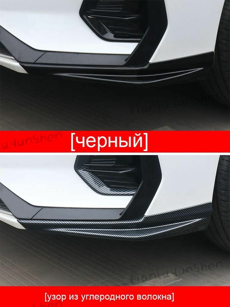 Накладка на передний бампер Chery Arrizo 8, защита от сколов, черный глянец, 1 шт — фото 1
