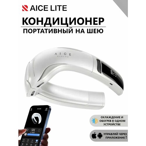 AICE LITE RANVOO Шейный кондиционер портативный с функцией мгновенного охлаждения Шейный вентилятор Белый 39660₽