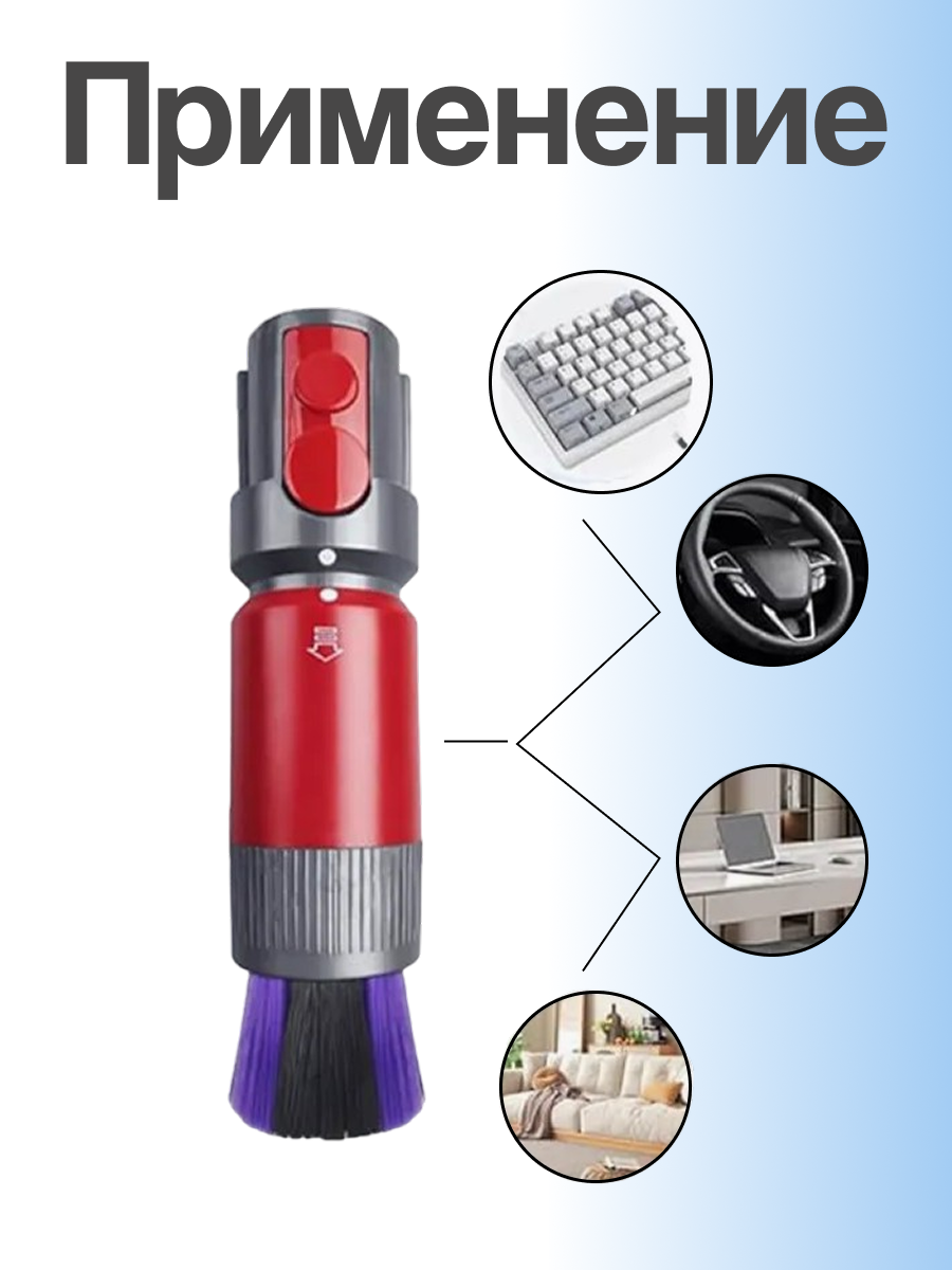 Щетка выдвижная для труднодоступных мест и пыли Run Energy для пылесоса Dyson V7-V15 — фото 1