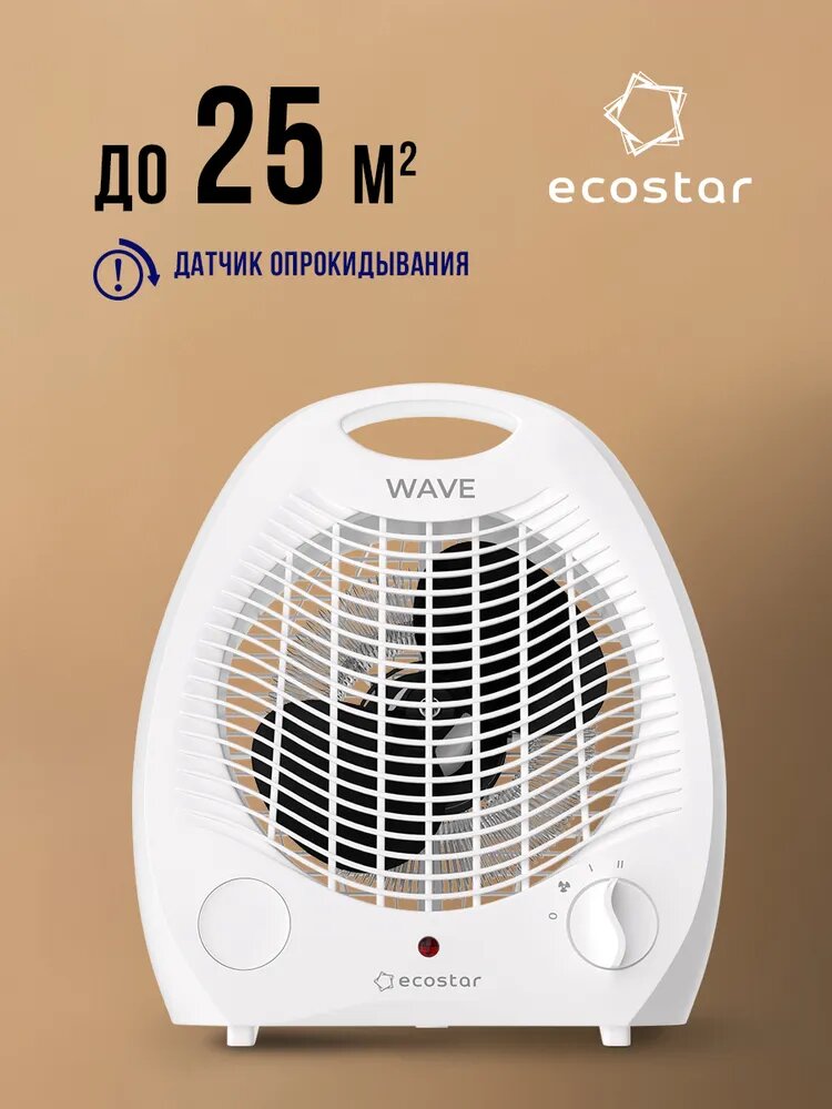 Электрический тепловентилятор ECOSTAR WAVE EFH-W2000DS-WH  белый