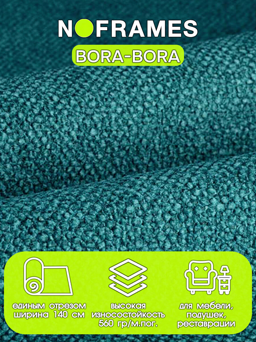 Ткань мебельная, микровелюр NO-FRAMES, "BORA-BORA" col.12