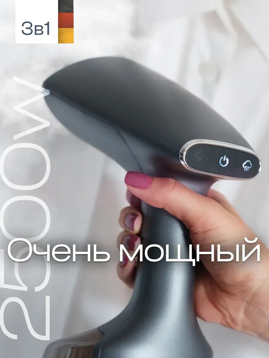 Отпариватель ручной для одежды мощный
