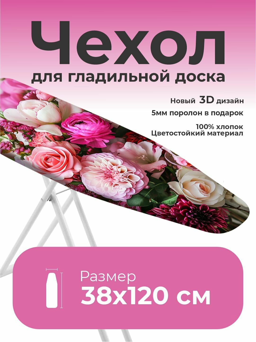 Чехол для гладильной доски "Lady Comfort", орнамент, хлопок 100%, размер 120x38 см