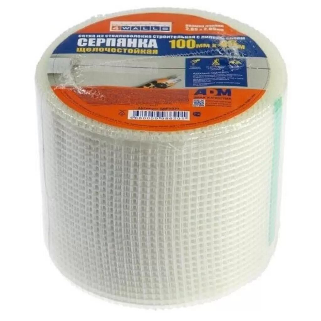 Серпянка 4Walls Fiberon самоклеящаяся армированная белая 45х100 м