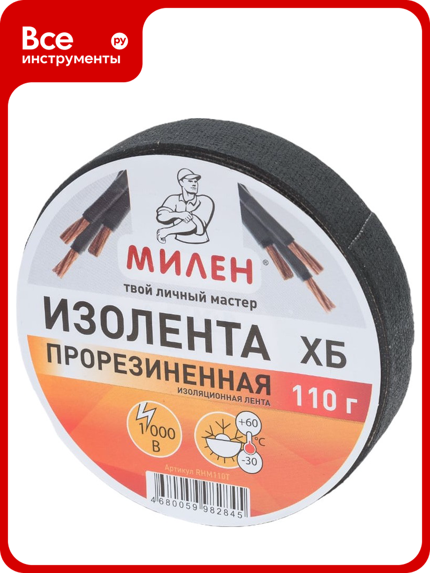 Изолента Милен ХБ  110 г  чёрная 120715