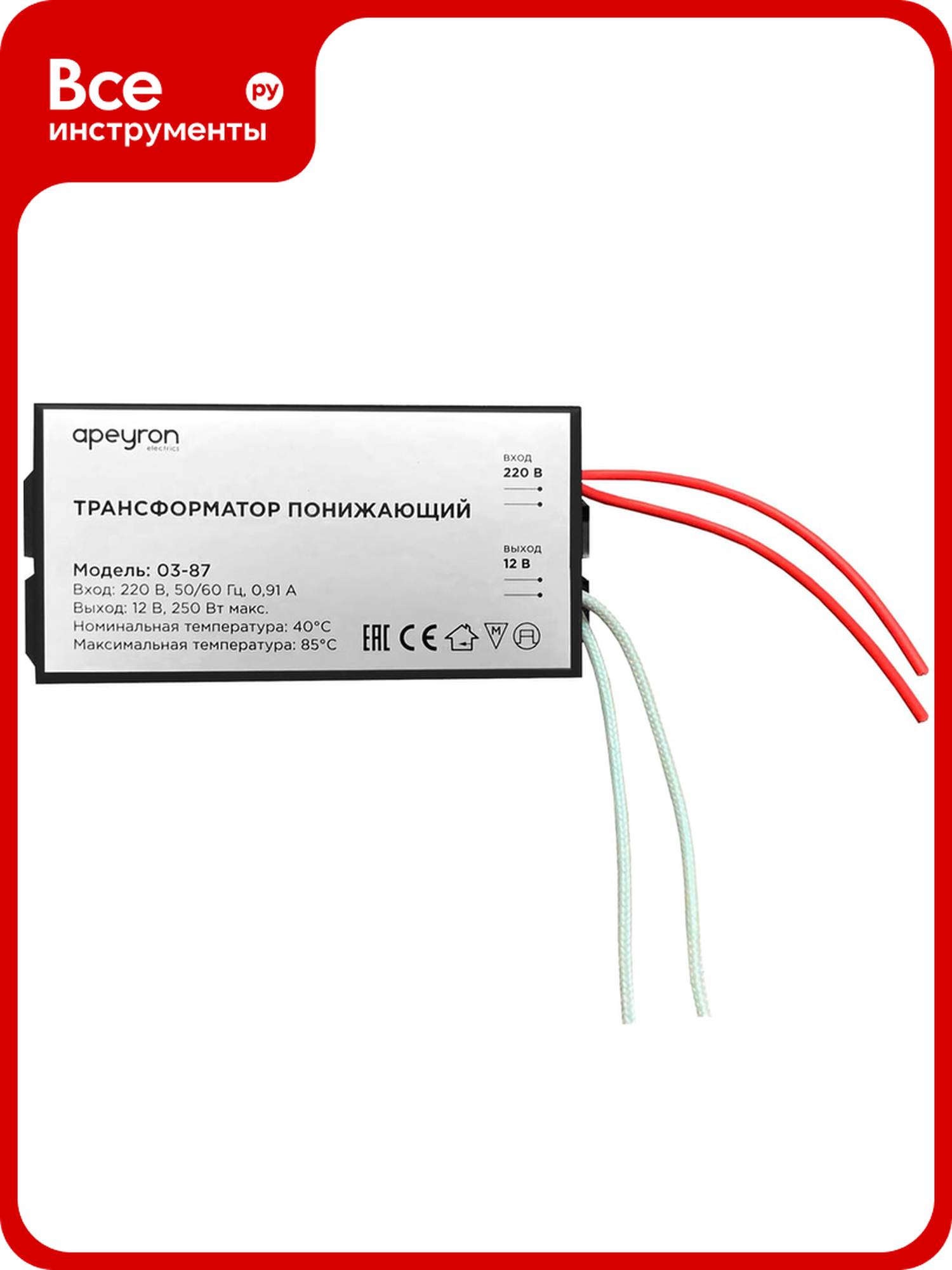 Понижающий трансформатор APEYRON 12В 80-250Вт 105х48х27мм металл черный 03-87