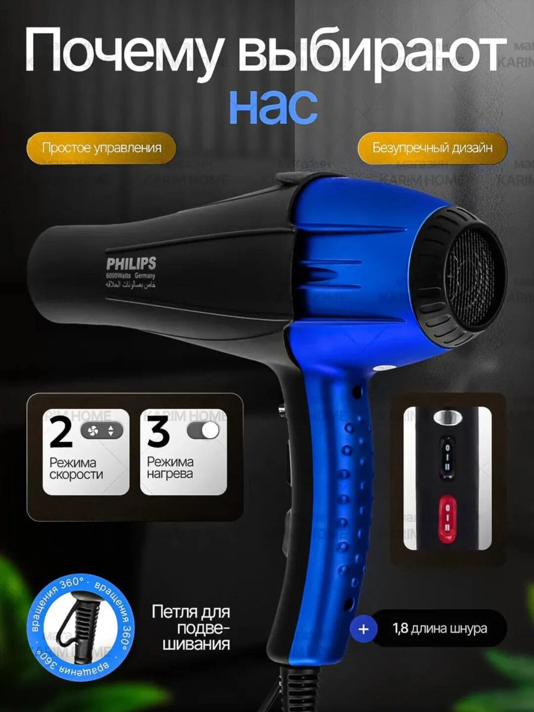 Фен для волос "PH-8080", профессиональный, для сушки и укладки — фото 1