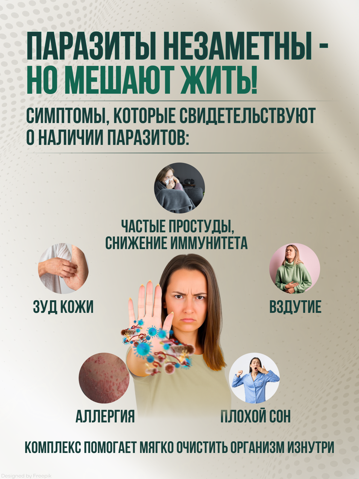 Картинки Антипаразитарный комплекс от глистов "Гельминтам и паразитам стоп"- очищение организма для взрослых и детей - 90 табл.