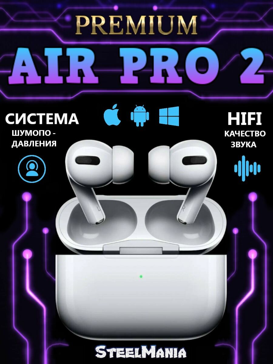 Наушники беспроводные Air Pod Pro 2 с шумоподавлением и микрофоном для телефона
