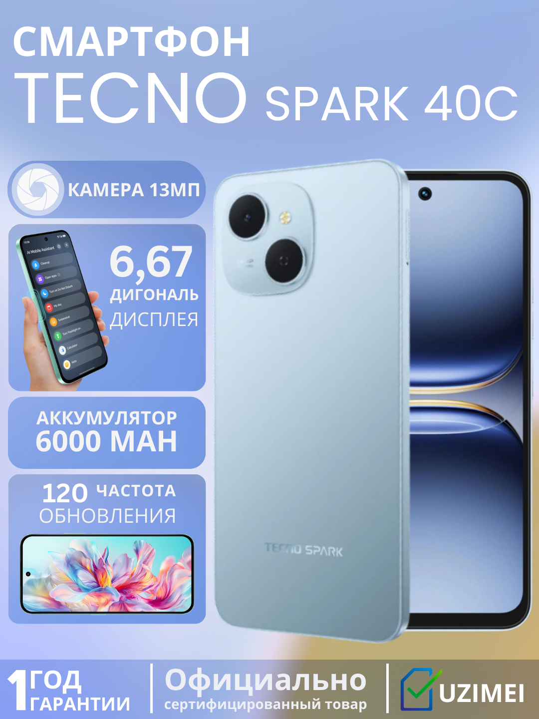 Смартфон от брендаTecno SPARK 40C KM4k 128+4 Ripple Blue(голубой)