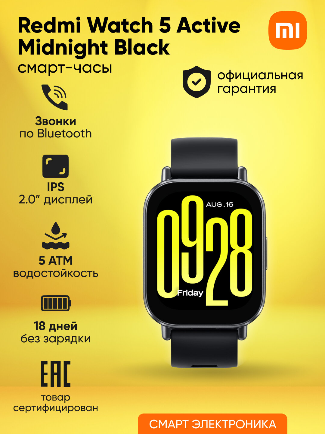 Смарт-часы Redmi Watch 5 Active, M2351W1, Midnight Black
