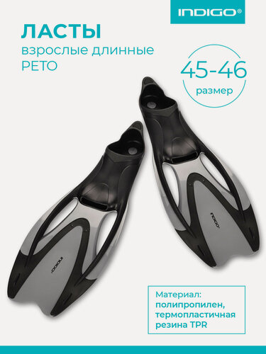 Изображение товара Ласты пластиковые с резиновыми вставками закрытая пятка INDIGO PETO серый 45-46
