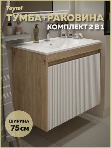 Изображение товара Тумба подвесная с раковиной для ванной 75 см Teymi Netta корпус дуб фасад белый раковина Ritta 75 F16023
