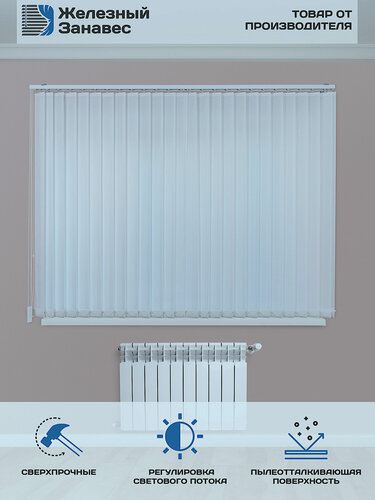 Изображение товара Вертикальные тканевые жалюзи "Железный занавес" светло-серые