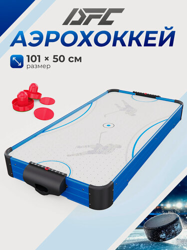 Изображение товара Игровой стол - аэрохоккей DFC 40" AT-415