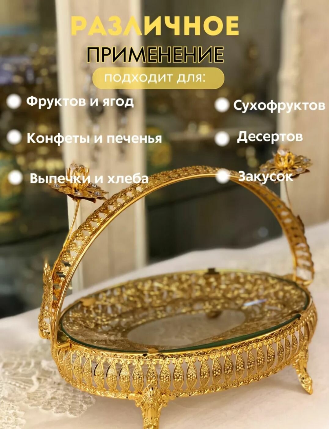 Богема ваза, 1 яруса посуды для сервировки сладостей, мясное ассорти и фруктов