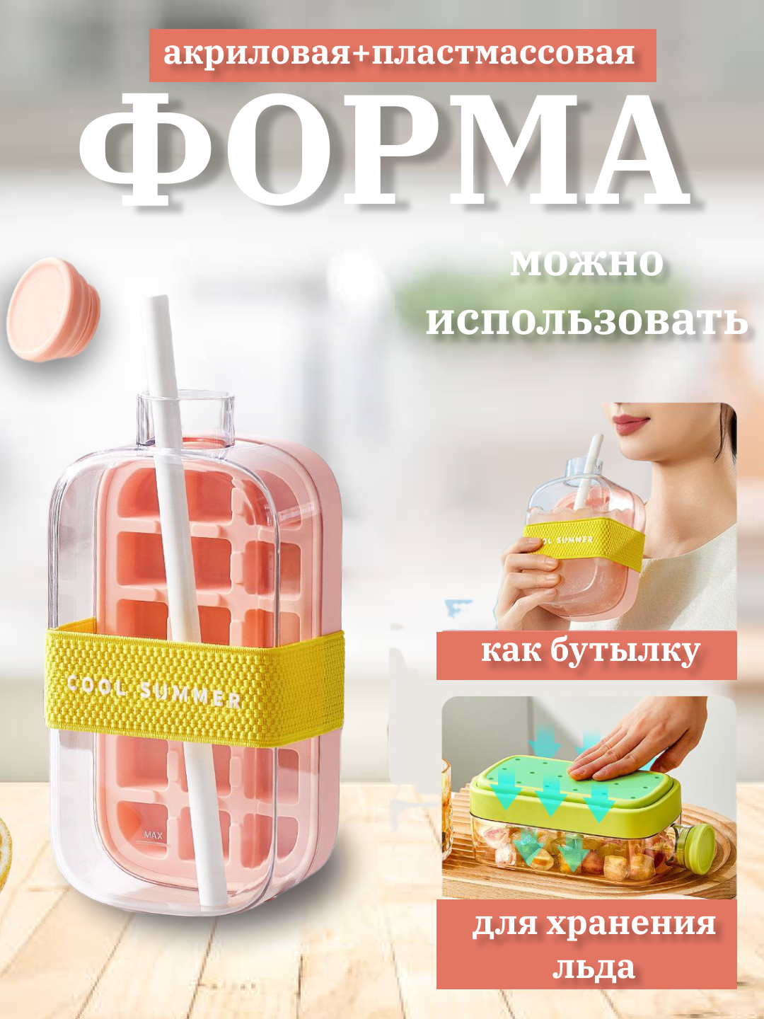 Форма для льда в виде бутылки, стакан, кружка для охлаждения напитков зеленый