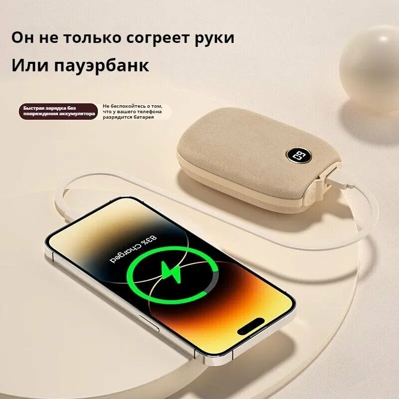 Изображение Xiaomi Портативная электрогрелка