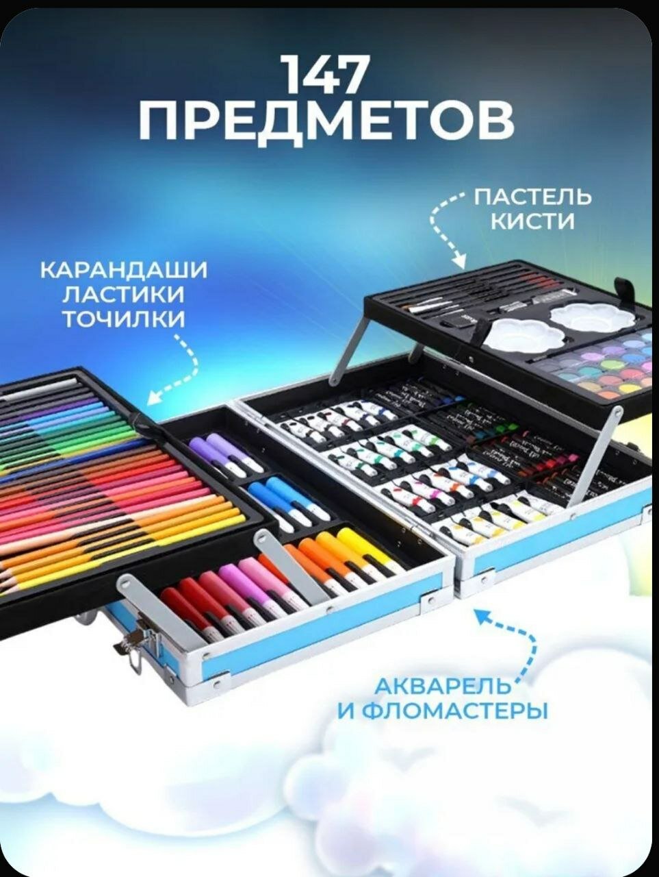 Набор для рисования "Чемодан", в чемодане, 145 элементов, голубой — фото 1