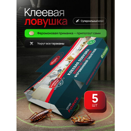 Средство от тараканов и муравьев ловушка Clean MAGUSE 4 шт