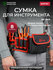 Пояс для инструмента WORTEX BB 5609 (0323198)