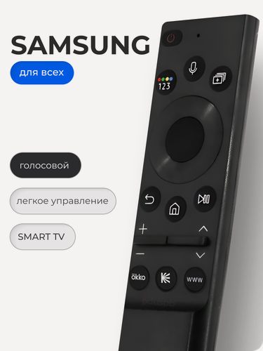 Изображение товара Пульт для телевизора Самсунг / пульт samsung / pduspb BN59-01357H BN59-01357M (A, B, F, G, C, L) Окко и Кинопоиск