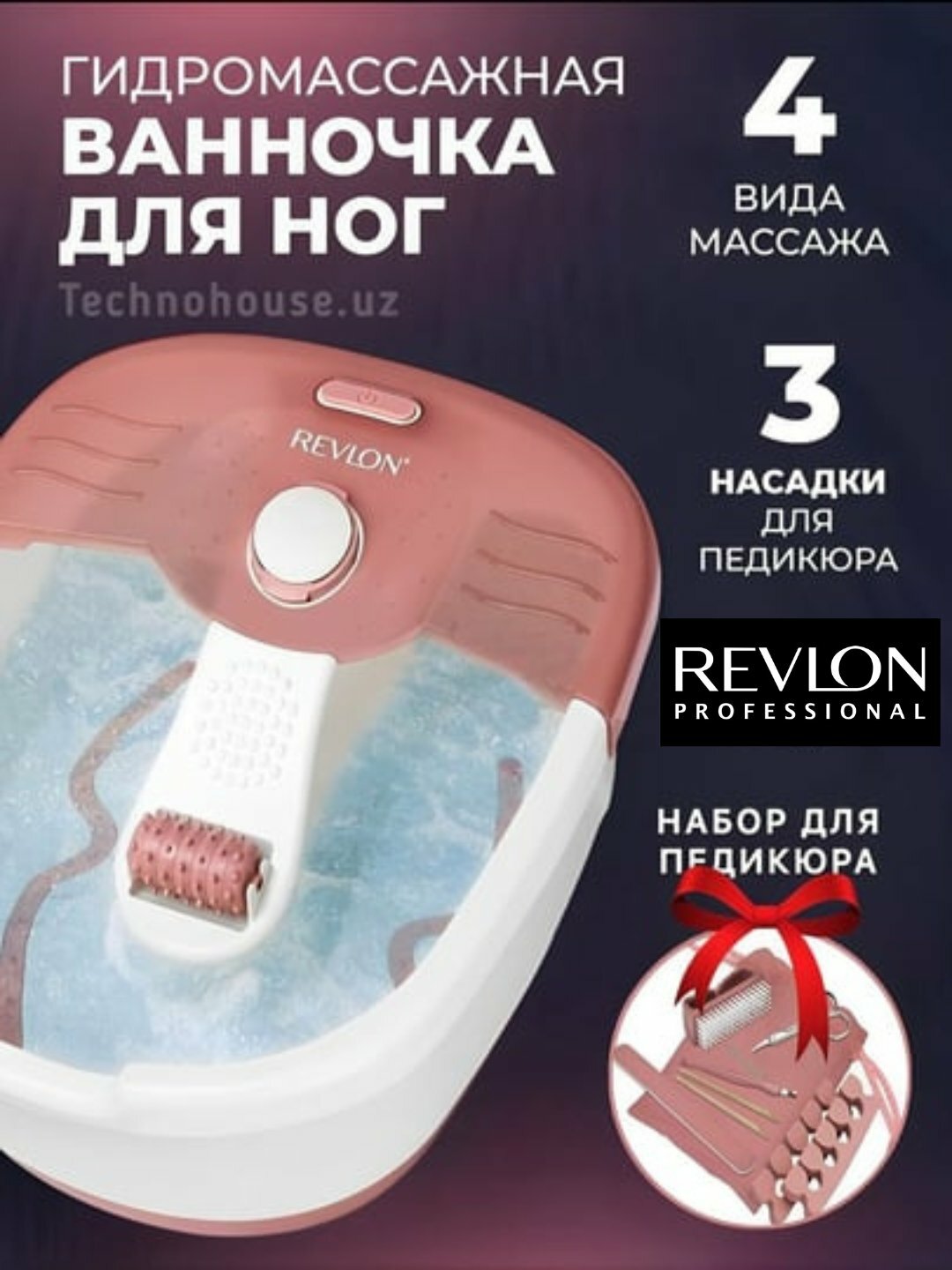 Ванночка для ног Revlon, педикюр, RVFB7021P, массажеры для ног