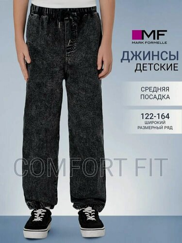 Изображение товара Джинсы для мальчиков