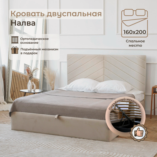 Изображение товара Кровать 160х200 двуспальная Налва, с подъёмным механизмом, с ящиками, с мягким изголовьем, бежевый