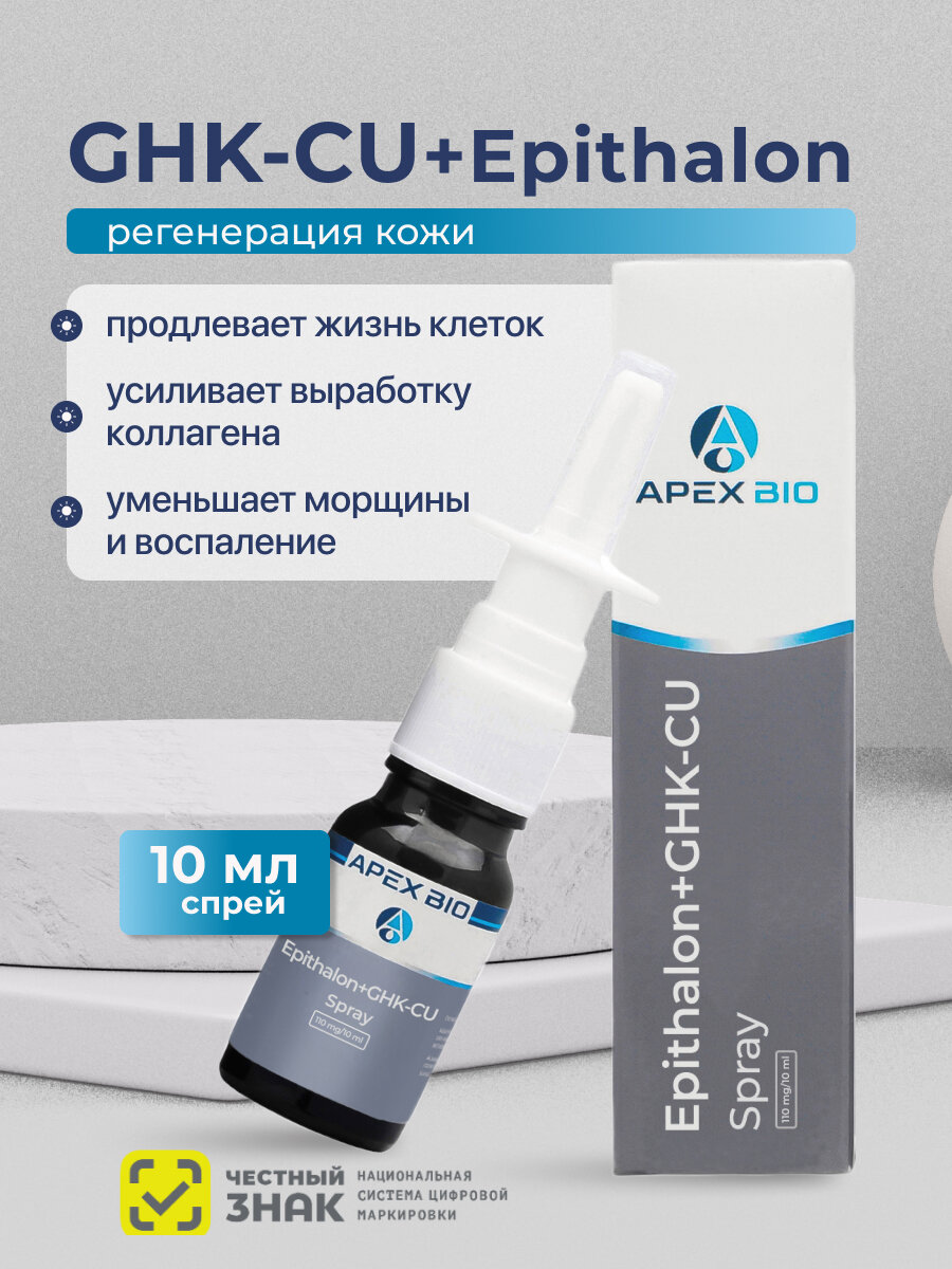 ghk cu peptides serum Buy GHK-Cu 50mg main image 0