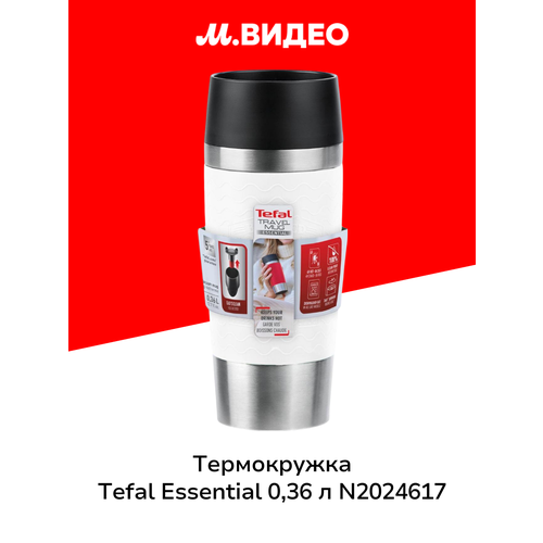 фото Термокружка из нержавеющей стали tefal essential 0,36 л n2024617