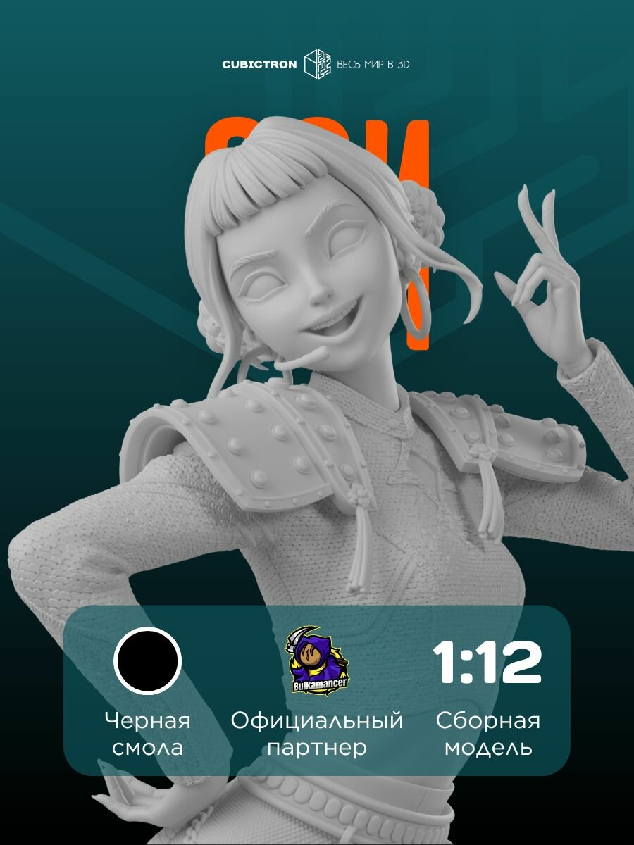 3D-фигурка "Зои" из мультфильма KPop Demon Hunters, черная, SLA-печать, 151 мм