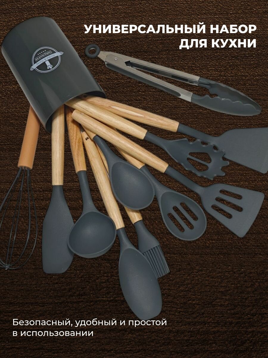 Набор кухонной навески серый, 12 предметов — фото 1