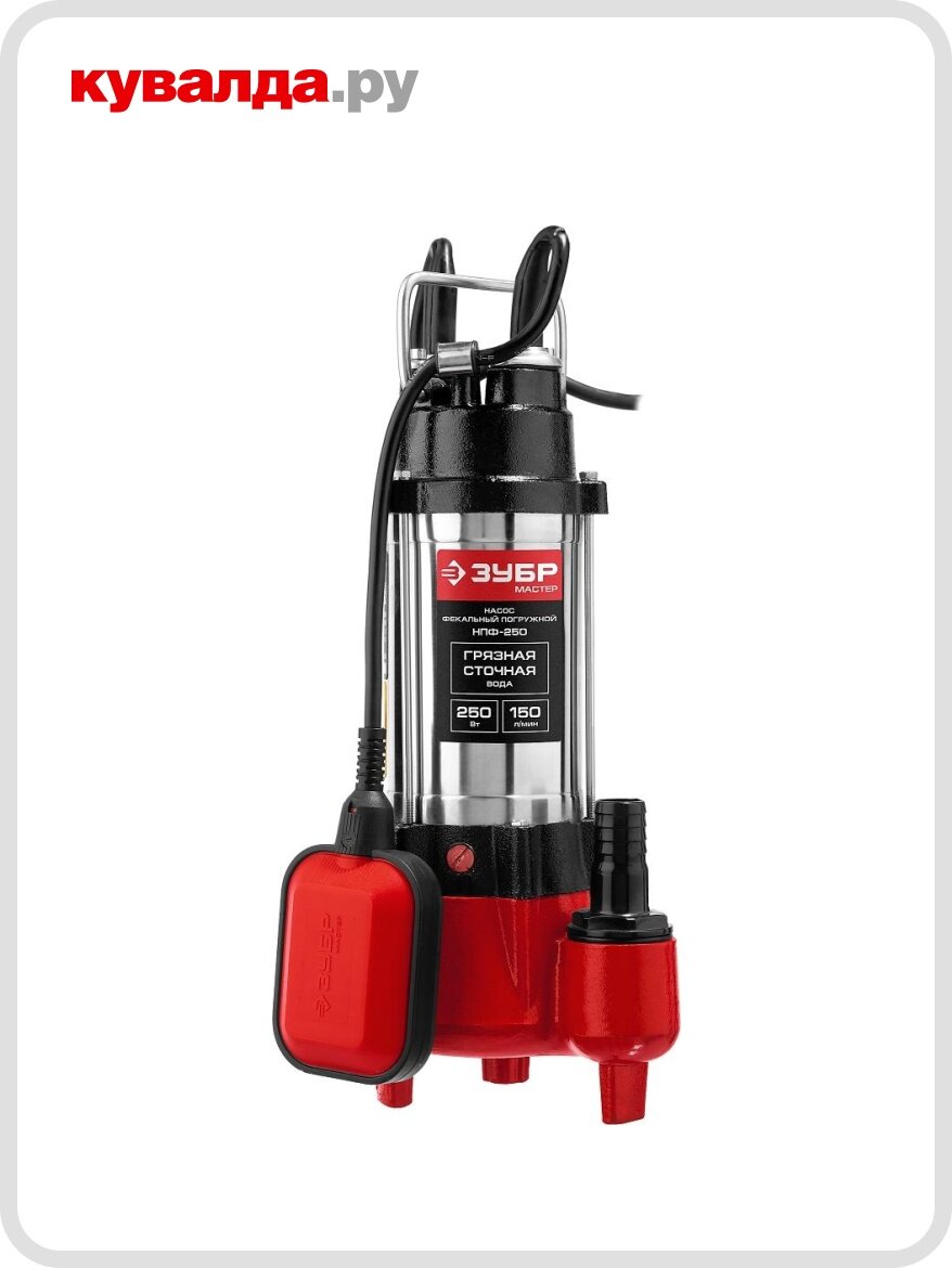 Насос дренажный ЗУБР НПФ  250
