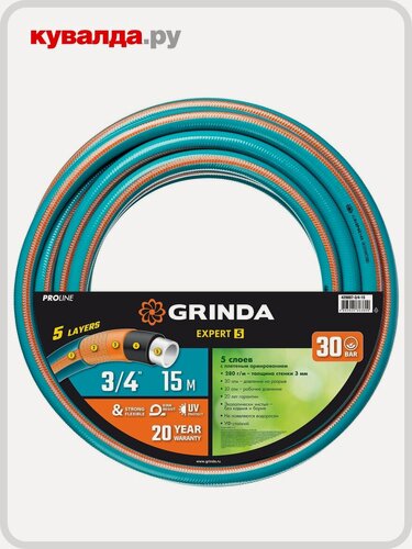 Изображение товара Шланг для полива GRINDA EXPERT 5 proline 3/4" 15 м 30 атм пятислойный армированный