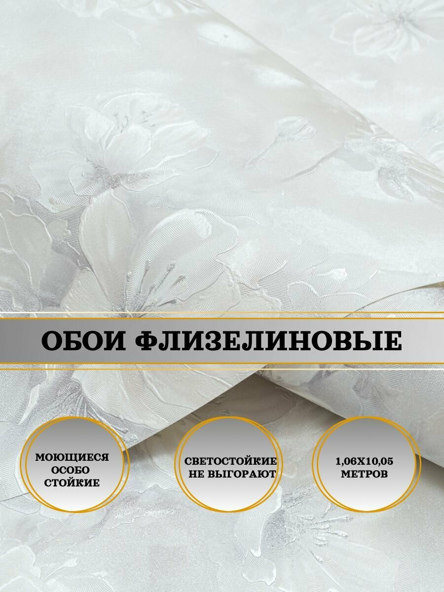 Обои флизелиновые серые FREEDOM Паулина 11420-01 106Х10м. Для спальни зала коридора.