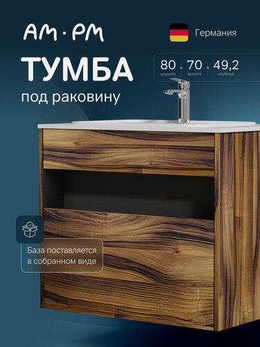 Изображение товара Тумба под раковину AM.PM Func 80 см, дуб крафт, подвесная, направляющие скрытого монтажа