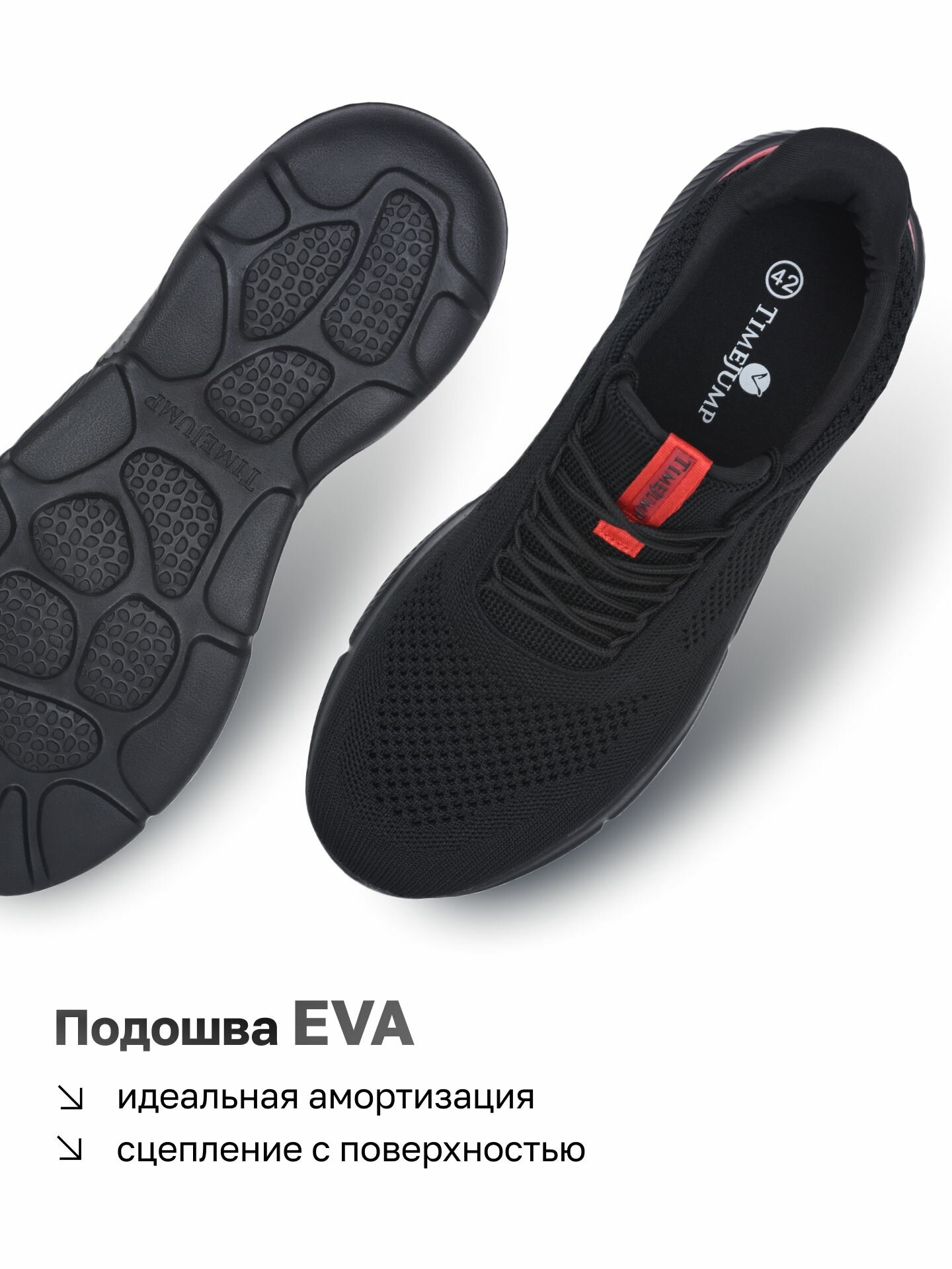 Кроссовки TimeJump, полнота 7 (RU)/ на среднюю и широкую стопу, размер 40, черный — фото 1